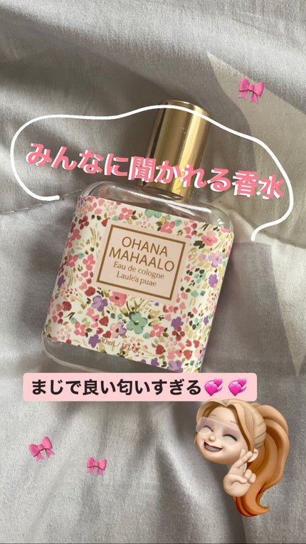 オハナ・マハロ オーデコロン <ラウレア ピュア>/OHANA MAHAALO/香水(レディース)を使ったクチコミ(1枚目)