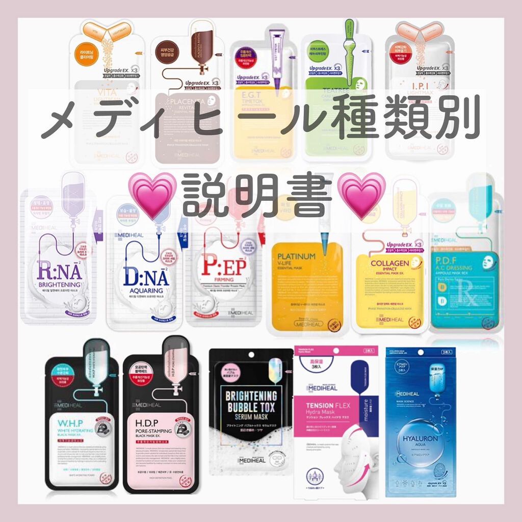 コラーゲン インパクト エッセンシャルマスクEX/MEDIHEAL/シートマスク・パックを使ったクチコミ（1枚目）