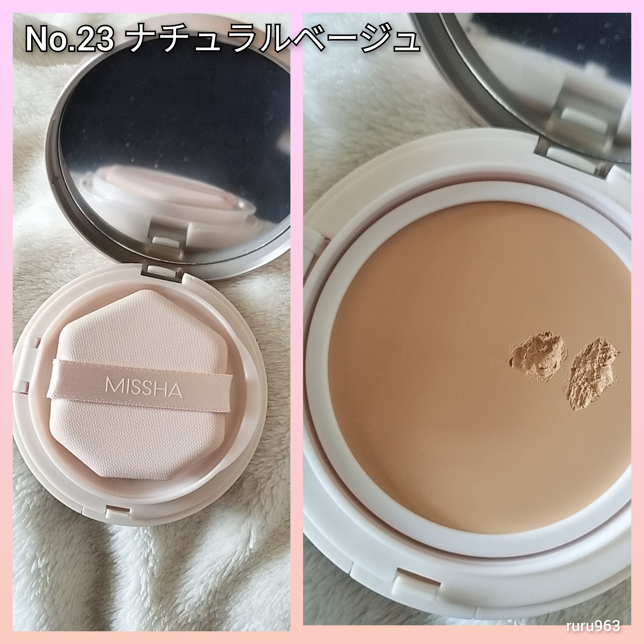 ミシャ M スキンフェイクバーム NO.23 ナチュラルベージュ/MISSHA/クリーム・エマルジョンファンデーションを使ったクチコミ（2枚目）