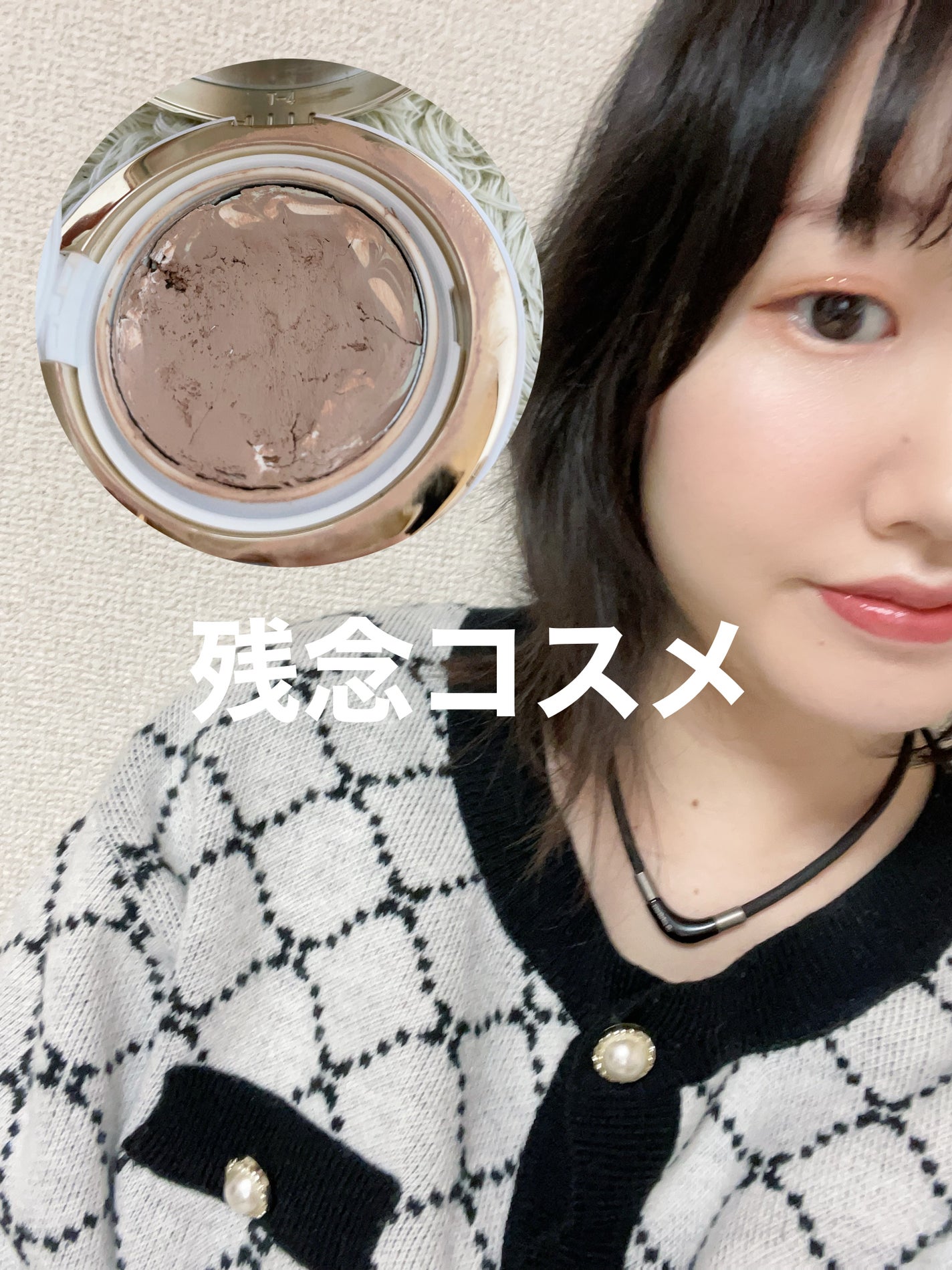 marina@ナチュラルメイク on LIPS 「このコスメなにが残念かというと
ふたがちゃんと閉まらない😹
そ..」(1枚目)