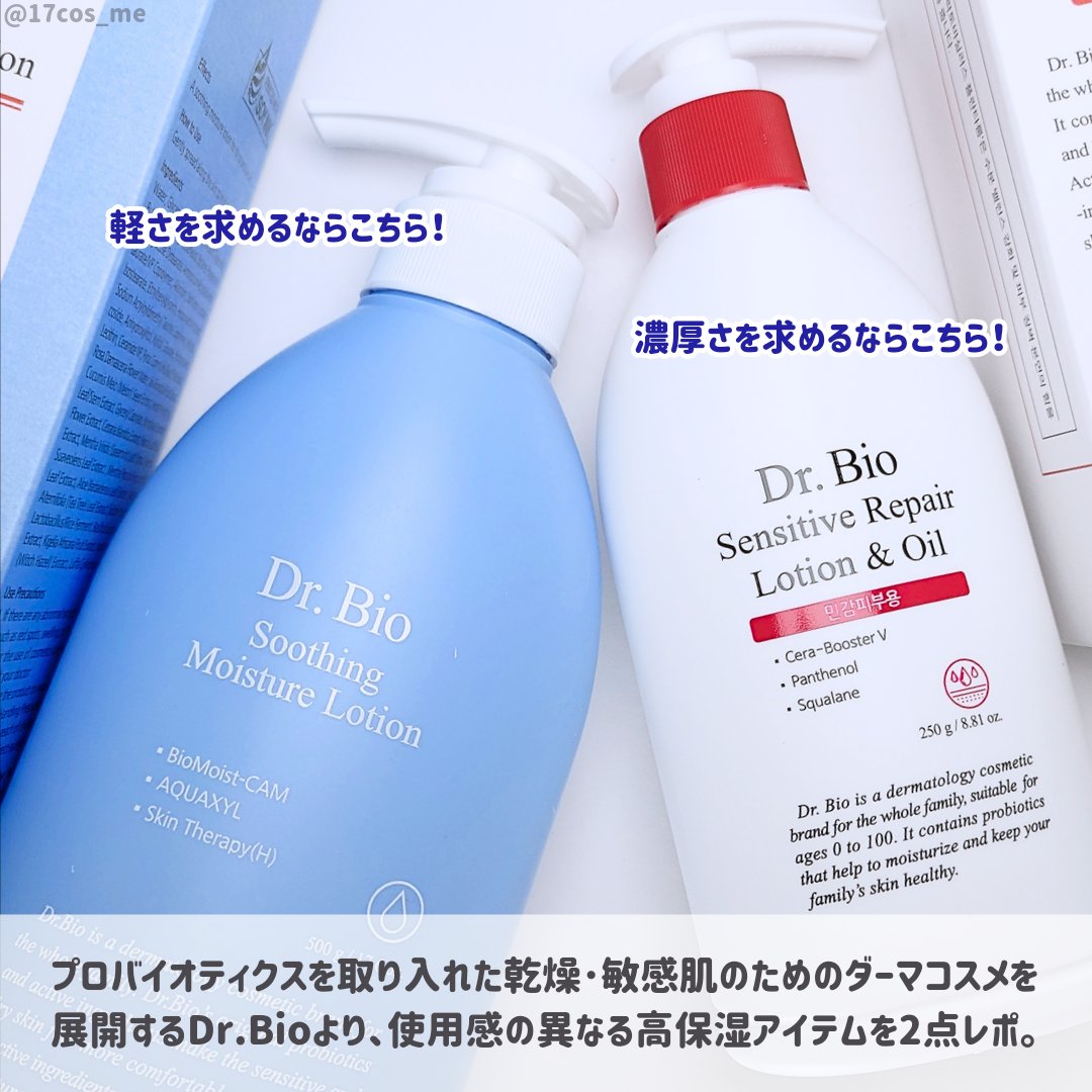 スムースローション/Dr.Bio/化粧水を使ったクチコミ（2枚目）