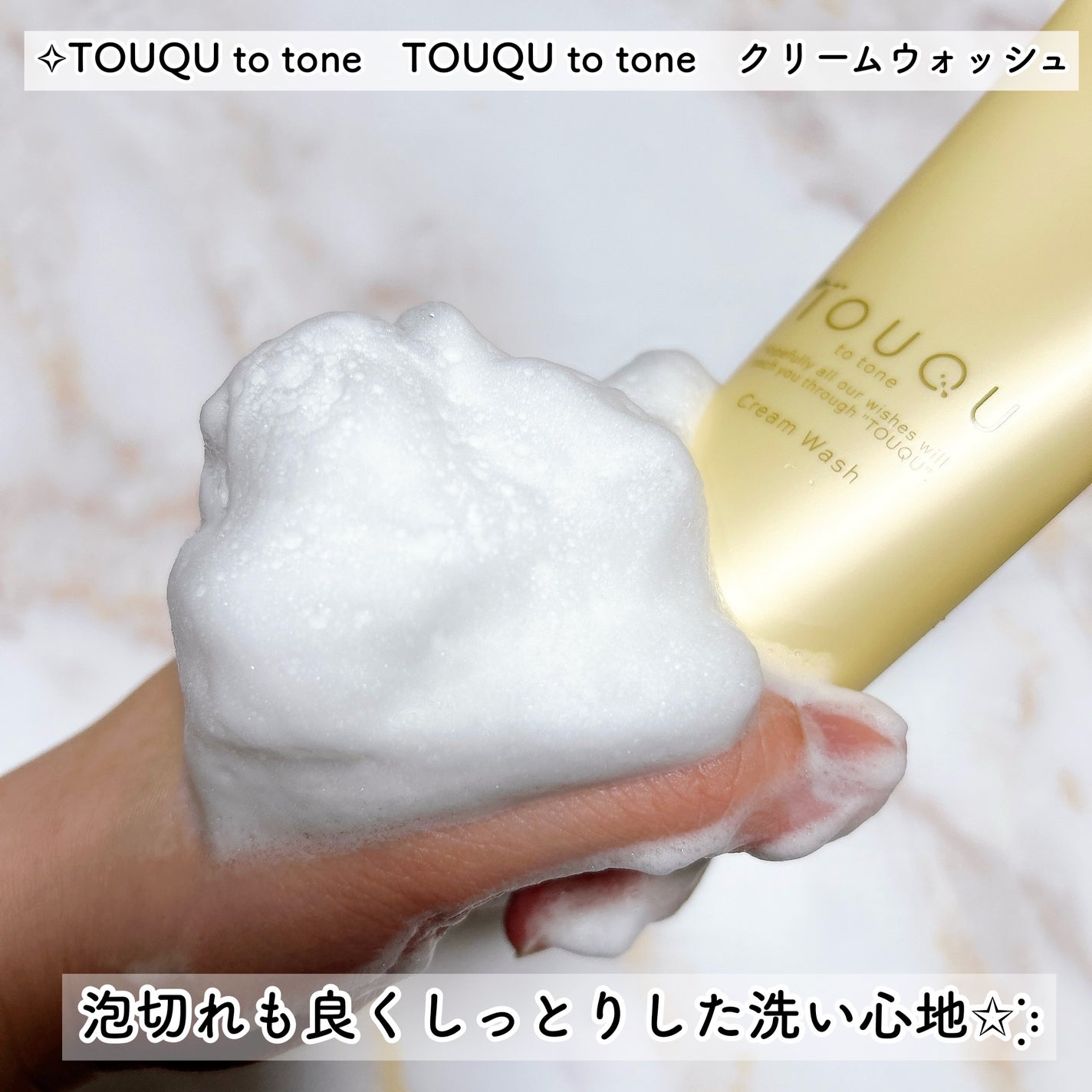 TOUQU to tone シュガーソープ/TOUQU to tone/洗顔石鹸を使ったクチコミ(8枚目)