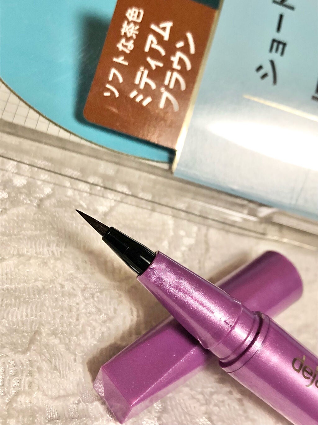 「密着アイライナー」ショート筆リキッド/デジャヴュ/リキッドアイライナーを使ったクチコミ(3枚目)