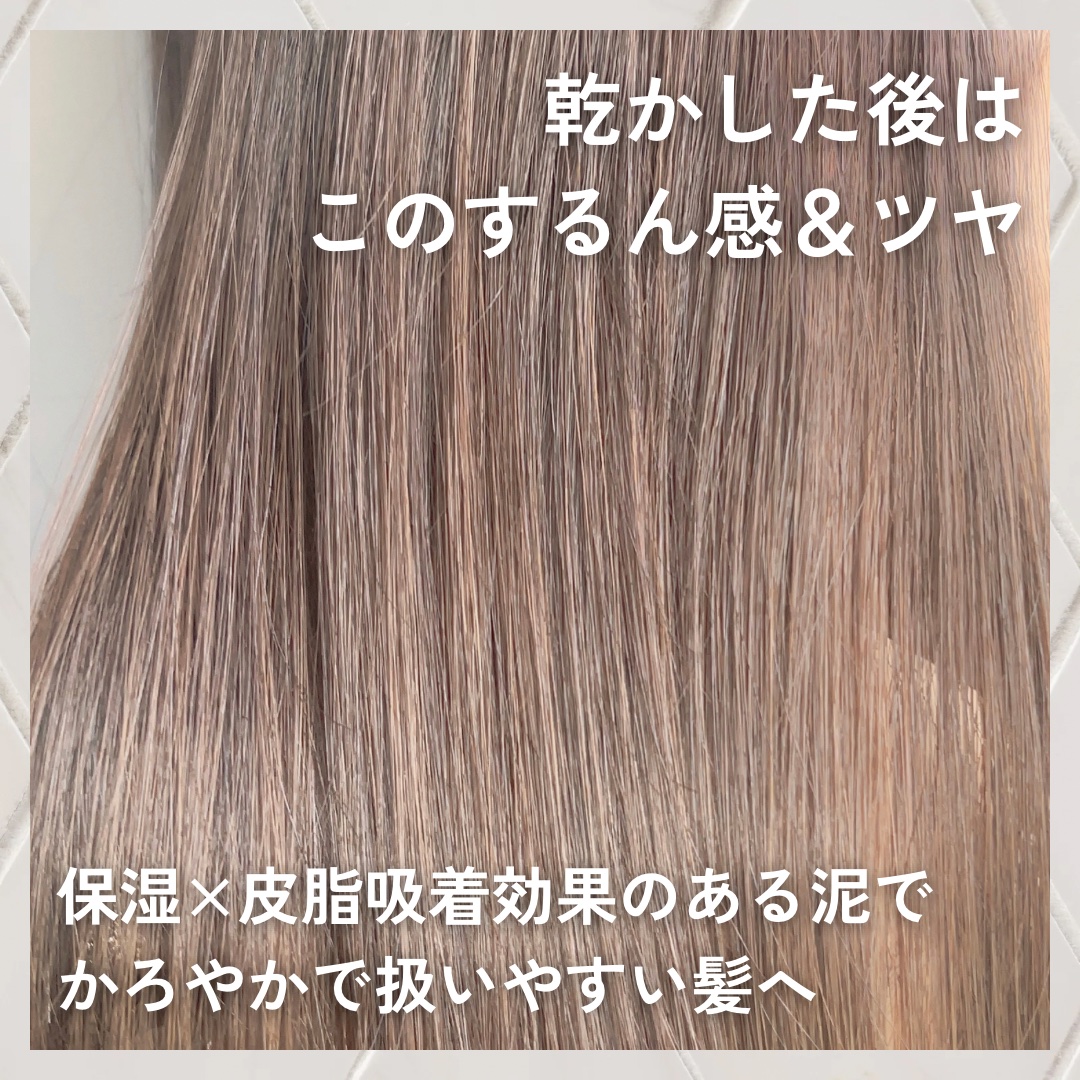 シルキークレンズシャンプー/トリートメント トリートメント 400g/DROAS/市販シャンプーを使ったクチコミ（2枚目）