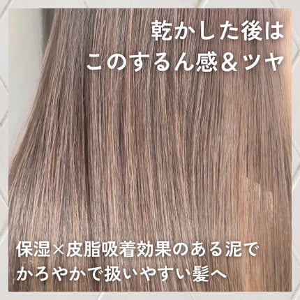 シルキークレンズシャンプー/トリートメント/DROAS/市販シャンプーを使ったクチコミ(2枚目)