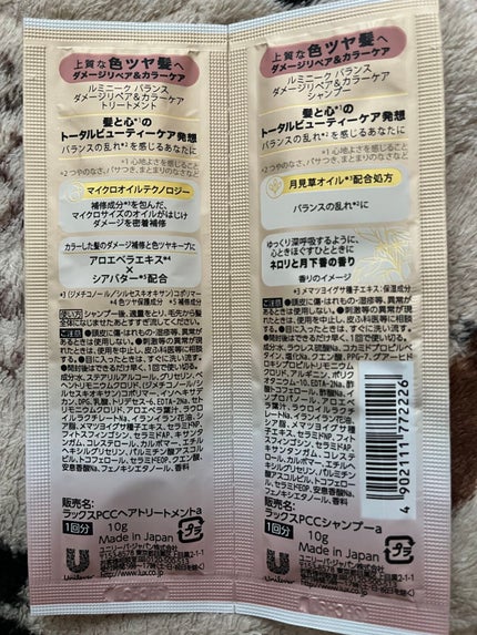 ルミニーク バランス ダメージリペア&カラーケア シャンプー/トリートメント/LUX/市販シャンプーを使ったクチコミ(2枚目)