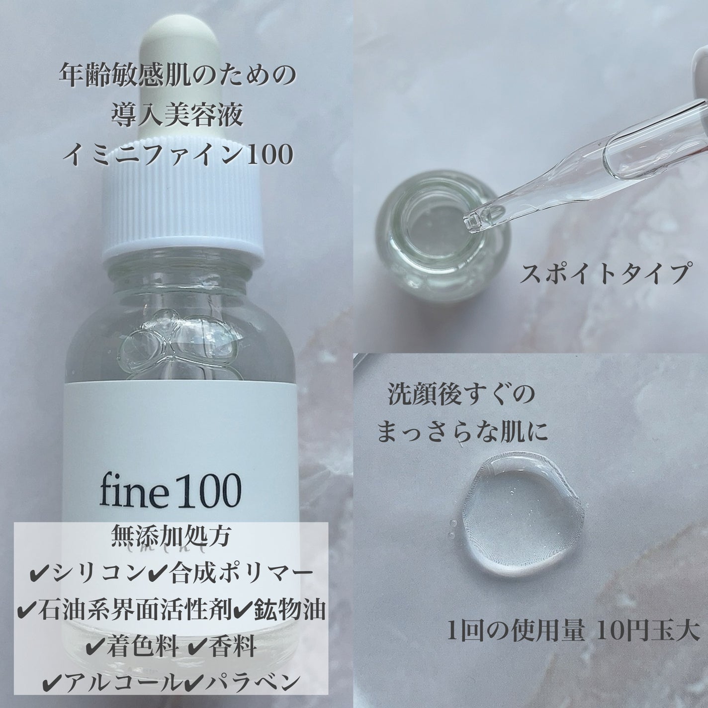 ファイン100/imini/美容液を使ったクチコミ(2枚目)