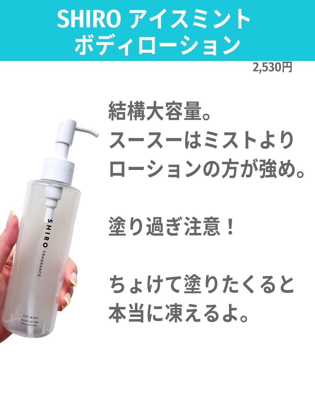 アイスミント ボディミスト/SHIRO/香水(その他)を使ったクチコミ（3枚目）