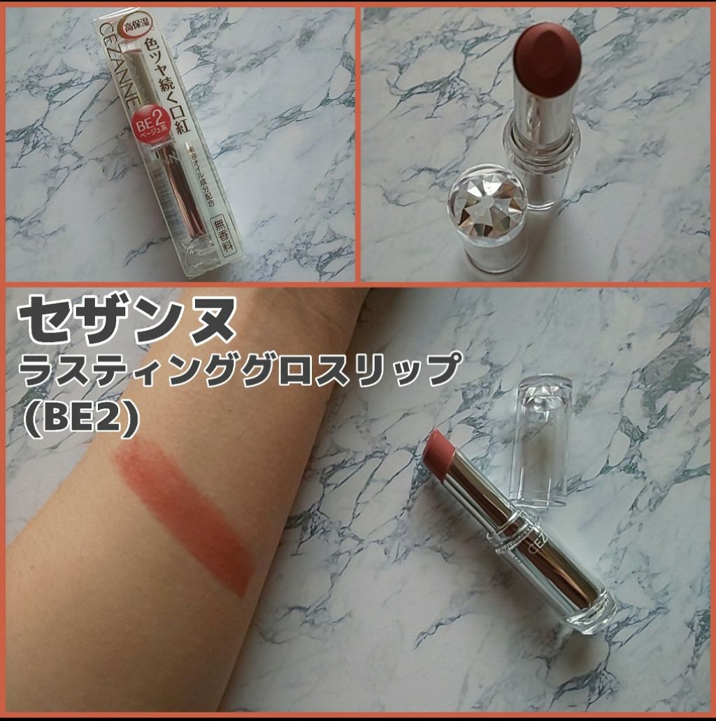 ラスティンググロスリップ/CEZANNE/口紅を使ったクチコミ（1枚目）