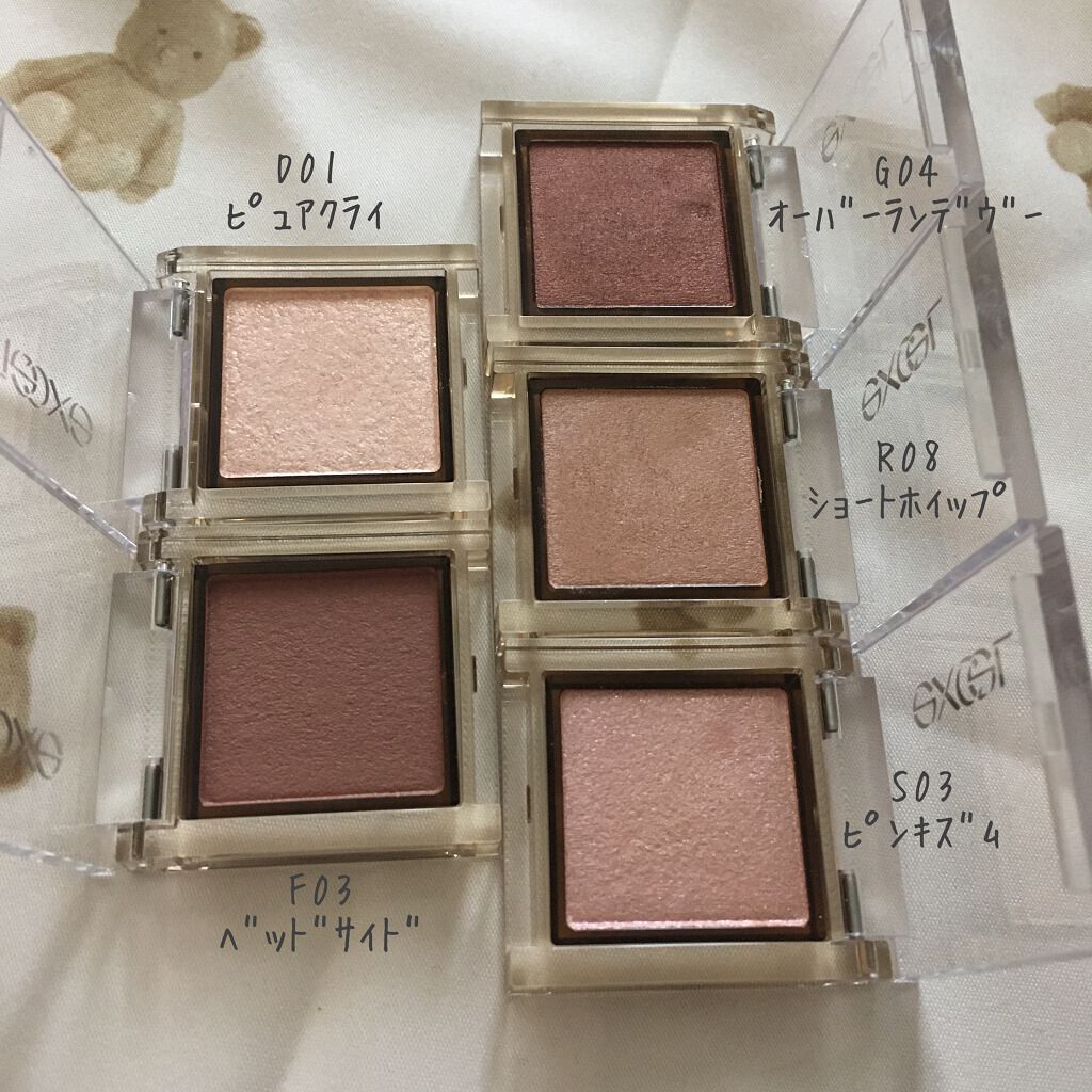 アイプランナー/excel/単色アイシャドウを使ったクチコミ（3枚目）