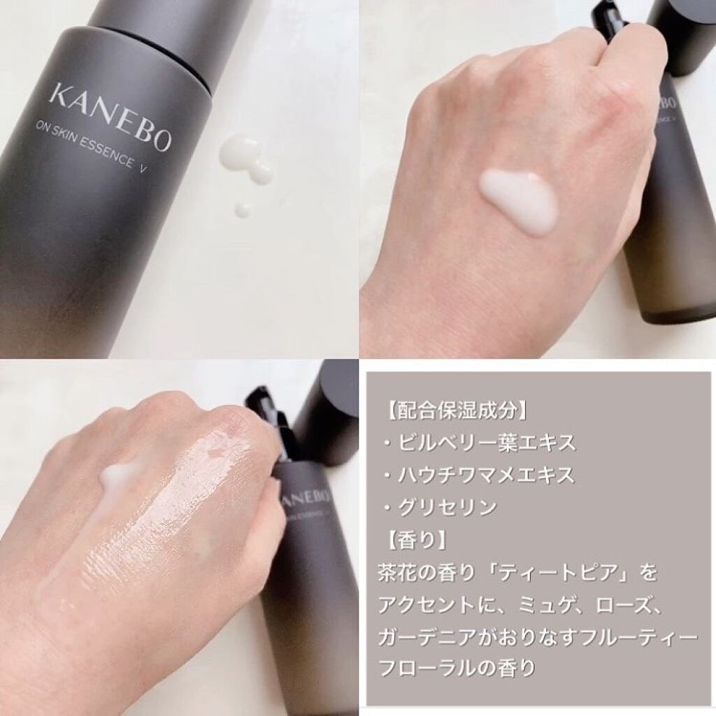 カネボウ オン スキン エッセンス V/KANEBO/化粧水を使ったクチコミ（3枚目）