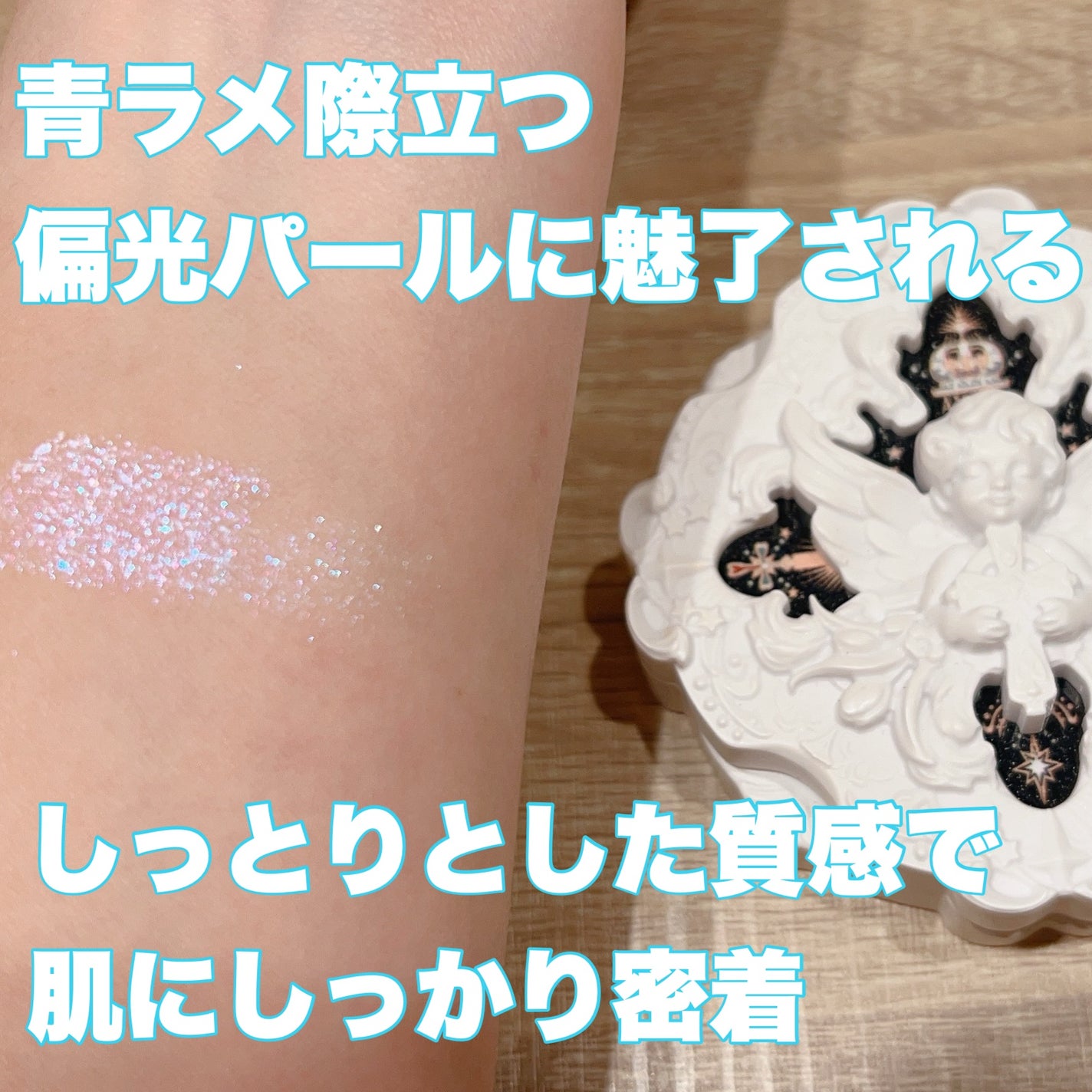 リトルエンジェル ハイライター/FlowerKnows/パウダーハイライトを使ったクチコミ(3枚目)