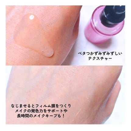 INBETWEEN Makeup Prep. Essence/BLITHE/美容液を使ったクチコミ(4枚目)