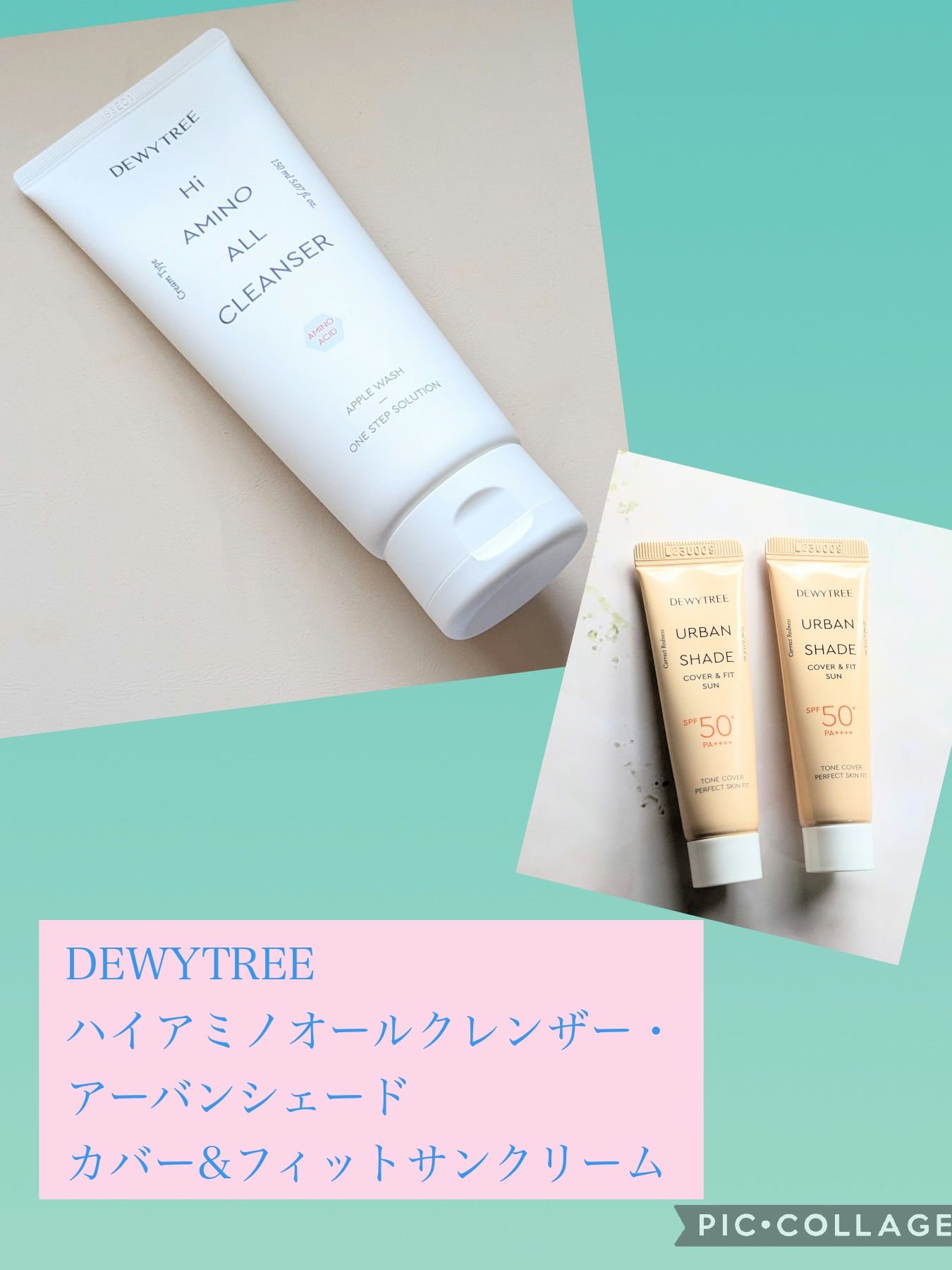 アーバンシェード カバーアンドフィット サントーンアップ サンケア/DEWYTREE/日焼け止めローションを使ったクチコミ（1枚目）