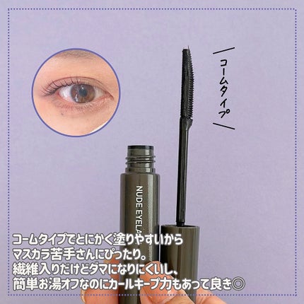 ウォンジョンヨ ヌードアイラッシュ/Wonjungyo/マスカラを使ったクチコミ(7枚目)