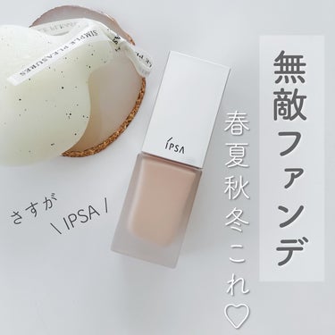 リキッド ファウンデイションe/IPSA/リキッドファンデーションを使ったクチコミ（1枚目）