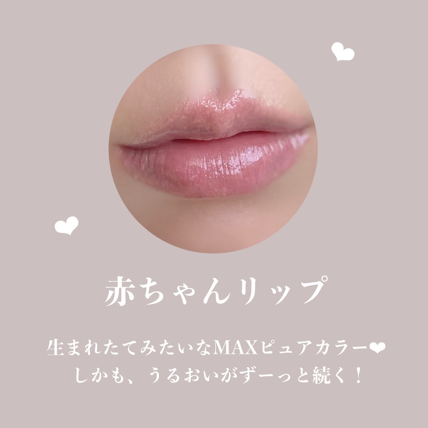 GLOWY TINT BALM/AOU/リップグロスを使ったクチコミ(4枚目)