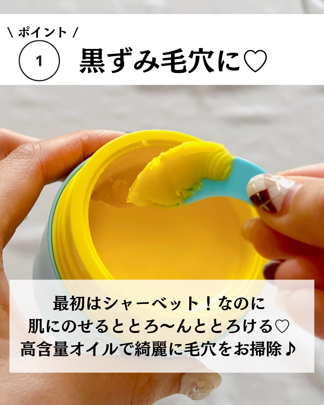 ブルーマンゴービタディープクレンジングバーム/Dr.Viuum/クレンジングバームを使ったクチコミ(5枚目)