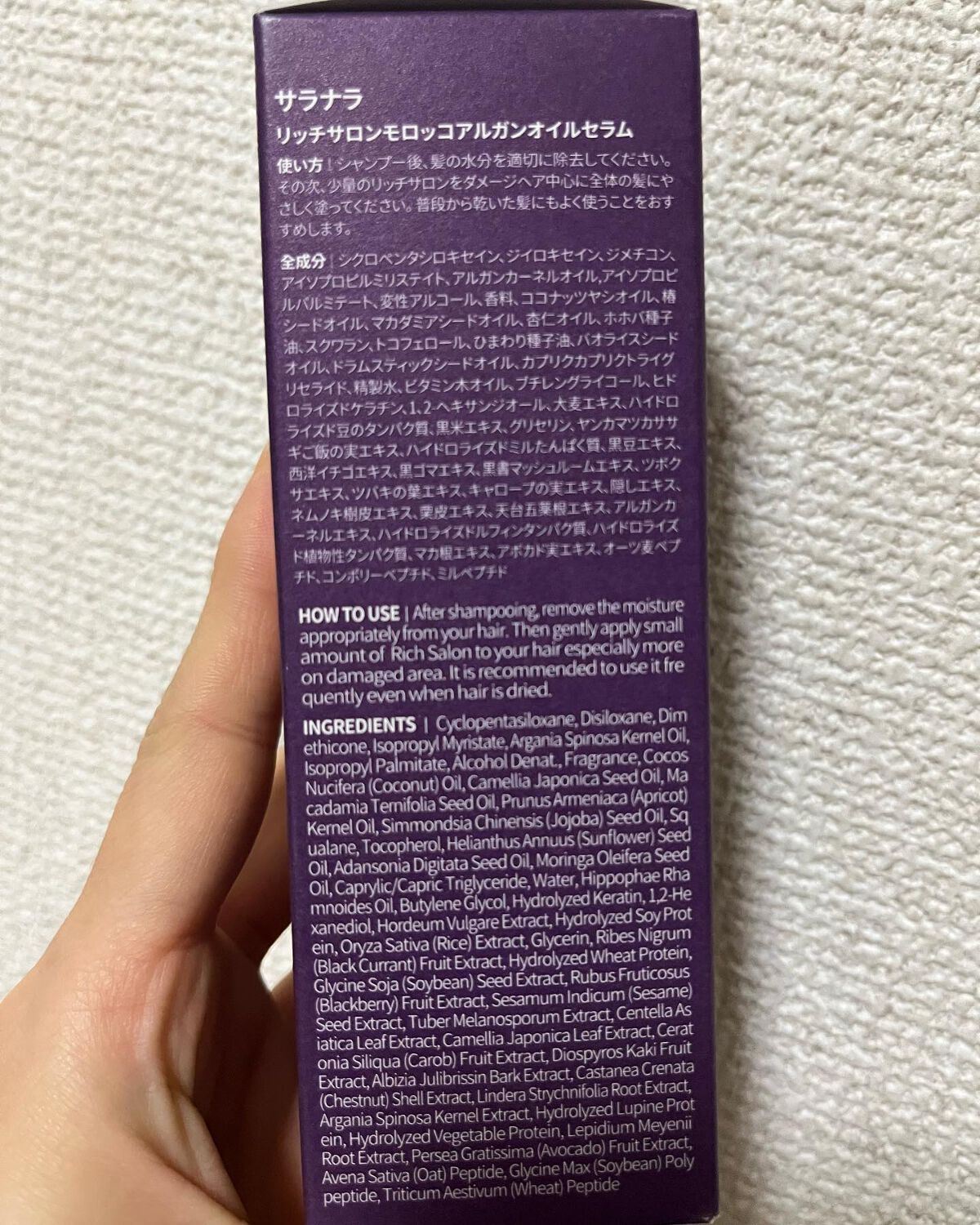 ウォーターサロン シルク トリートメント/SARANARA/洗い流すヘアトリートメントを使ったクチコミ(3枚目)