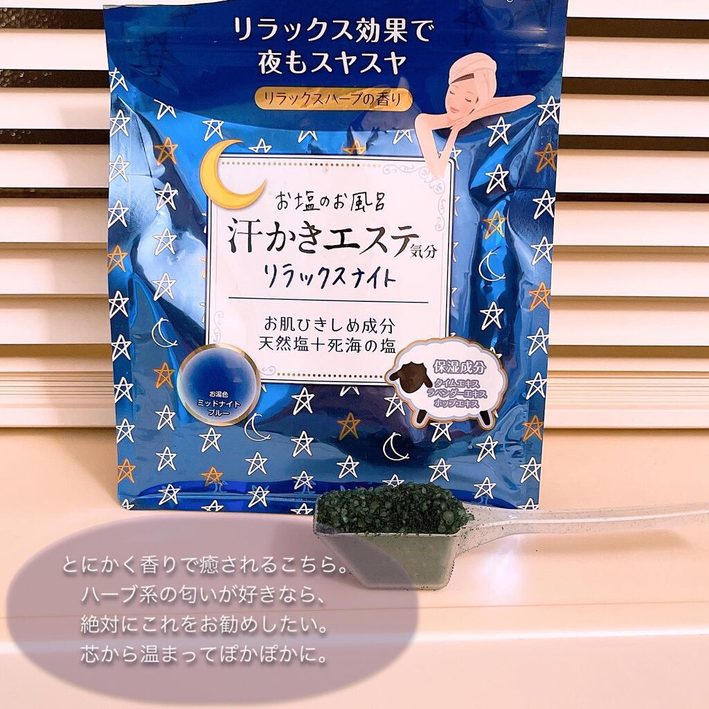 汗かきエステ気分 スキンケアローズ/マックス/保湿系入浴剤を使ったクチコミ（3枚目）