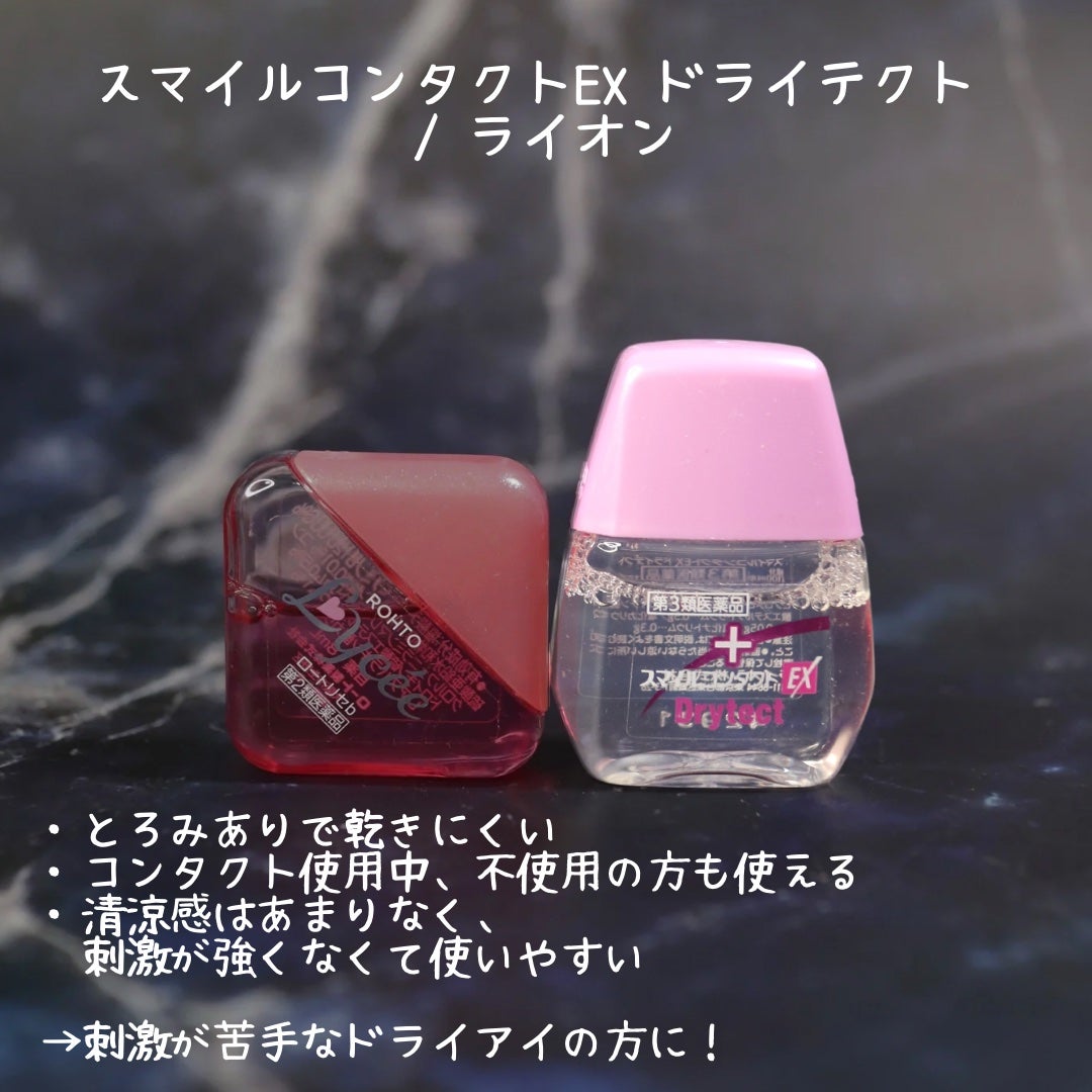 スマイルコンタクトEX ドライテクト(医薬品)/スマイル/その他を使ったクチコミ(2枚目)