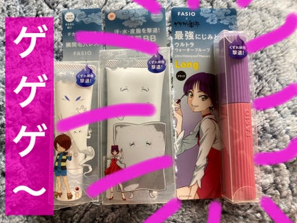 ウルトラ WP マスカラ(ロング)/FASIO/マスカラを使ったクチコミ(1枚目)