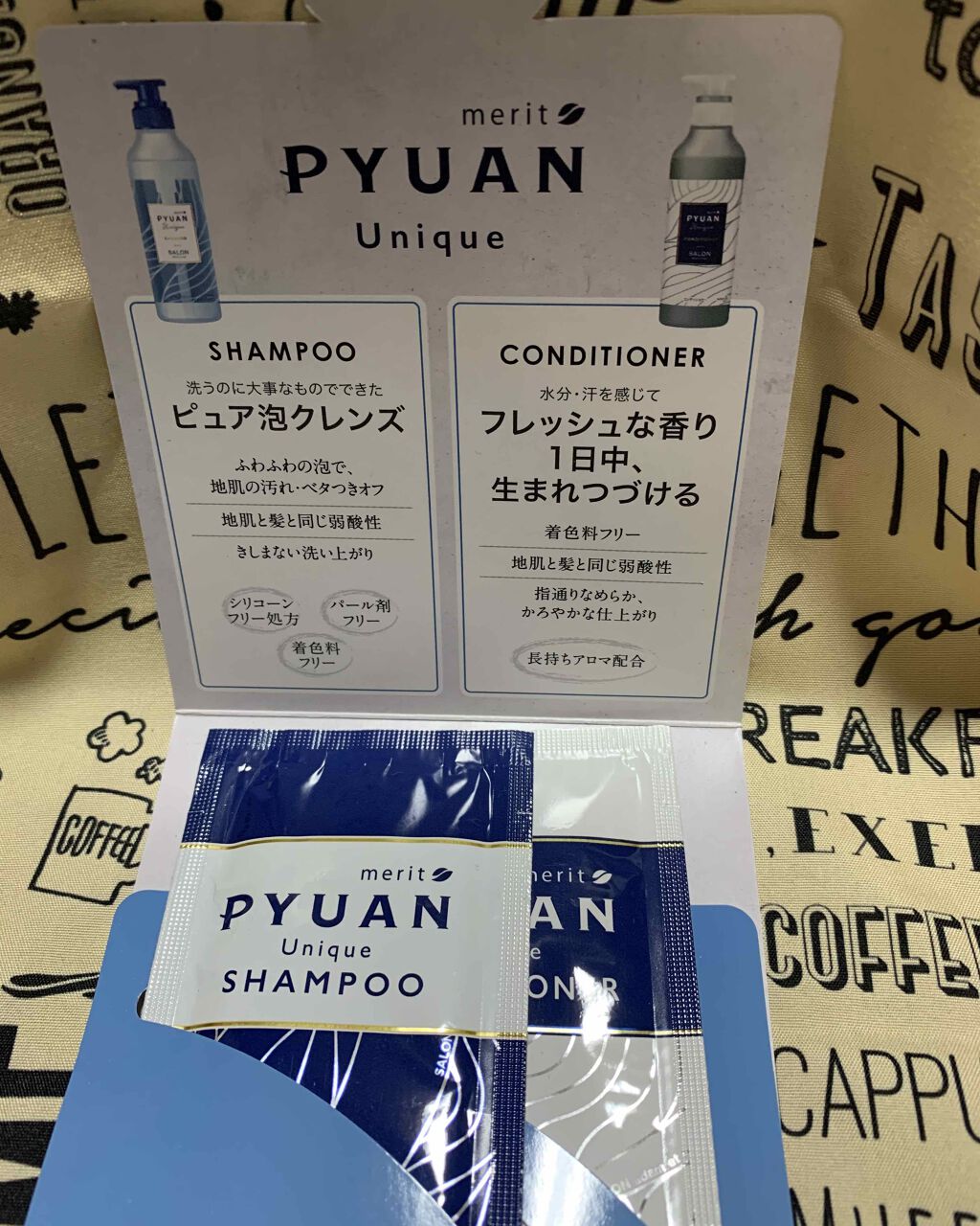 PYUAN ユニーク シャンプー／コンディショナー/ピュアン/シャンプー・コンディショナーを使ったクチコミ（2枚目）