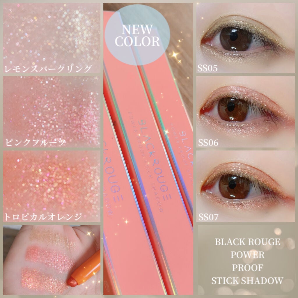 パワープルーフスティックシャドウ/BLACK ROUGE/スティックアイシャドウを使ったクチコミ(6枚目)