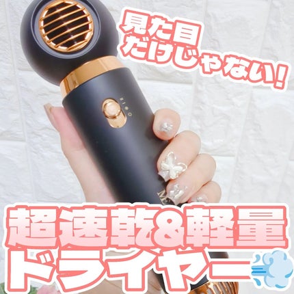 ME リカバリーエアー/ME/ドライヤーを使ったクチコミ(1枚目)