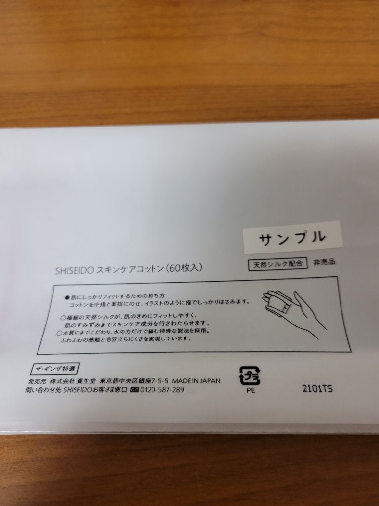 スキンケアコットン/SHISEIDO/コットンを使ったクチコミ(2枚目)