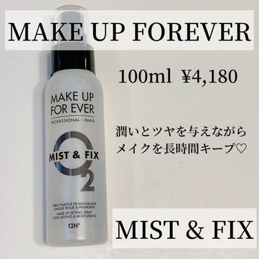 MAKE UP FOR EVER ミスト＆フィックスのクチコミ「

MAKE UP FOR EVER
ミスト＆フィックス

100ml   ¥4,180


.....」（1枚目）