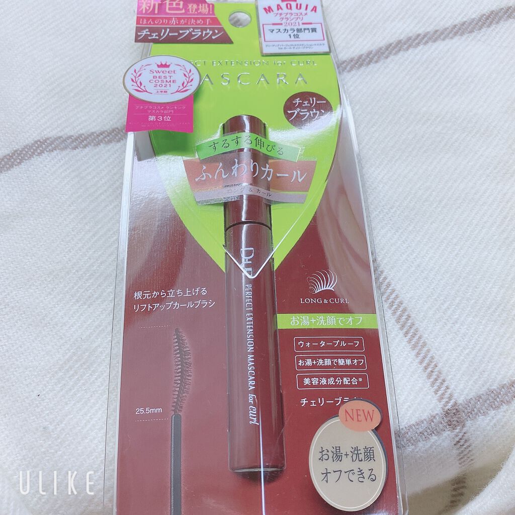 パーフェクトエクステンション マスカラ for カール/D-UP/マスカラを使ったクチコミ(1枚目)