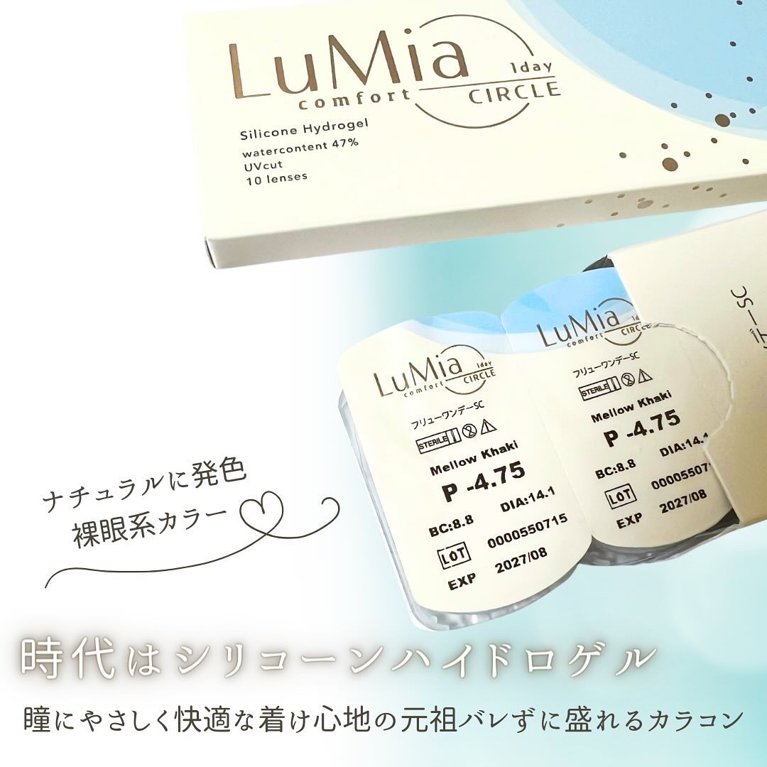 LuMia comfort 1day CIRCLE/LuMia/ワンデー（１DAY）カラコンを使ったクチコミ（2枚目）