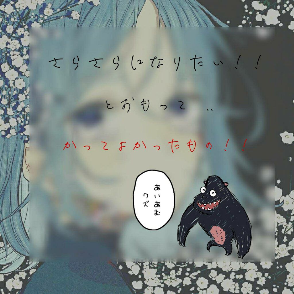 柳屋 あんず油/柳屋あんず油/ヘアオイルを使ったクチコミ(1枚目)