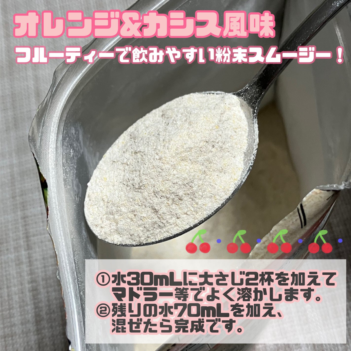 低糖質ケアスムージー ビューティ/ラカント/スムージーを使ったクチコミ(2枚目)