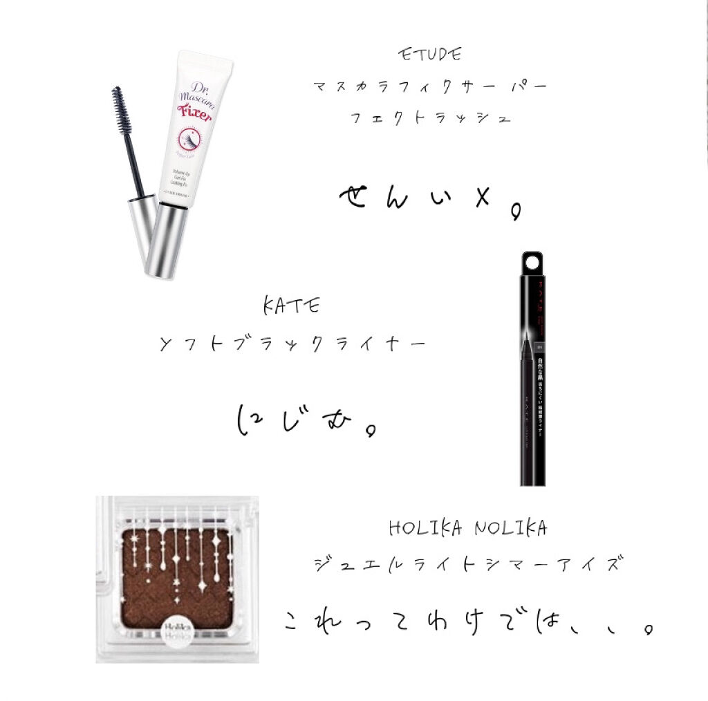 マスカラフィクサー パーフェクトラッシュ/ETUDE/マスカラ下地を使ったクチコミ（3枚目）