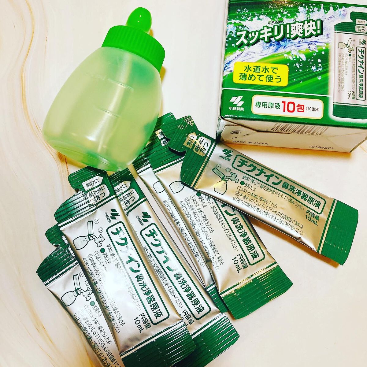 チクナイン鼻洗浄器/小林製薬/その他を使ったクチコミ（2枚目）