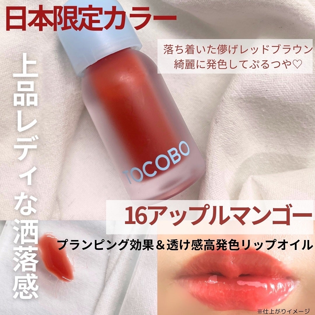 ビタグレーズドリップマスク/TOCOBO/リップマスクを使ったクチコミ(5枚目)