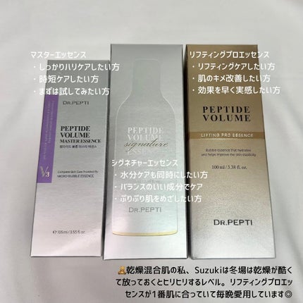 ペプチド ボリューム エッセンス/DR.PEPTI/美容液を使ったクチコミ(5枚目)