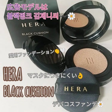 코코│COCO on LIPS 「【HERABlackCushion】韓国コスメ好きは知ってる自..」（1枚目）