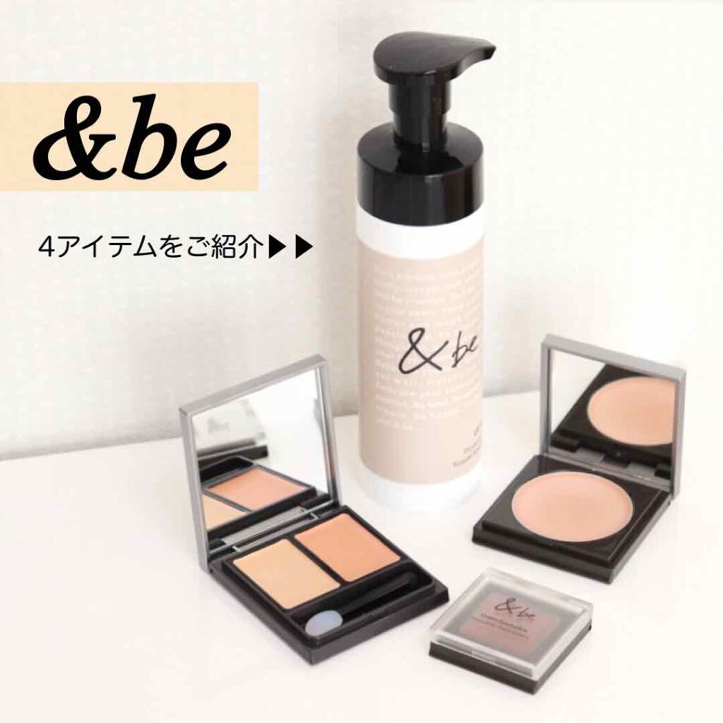 &be グロウハイライター/＆be/クリームハイライトを使ったクチコミ（1枚目）