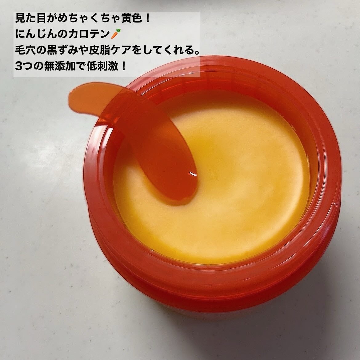 カロテンIPMP(TM) とろけるクレンジングバーム /APRILSKIN/クレンジングバームを使ったクチコミ(2枚目)