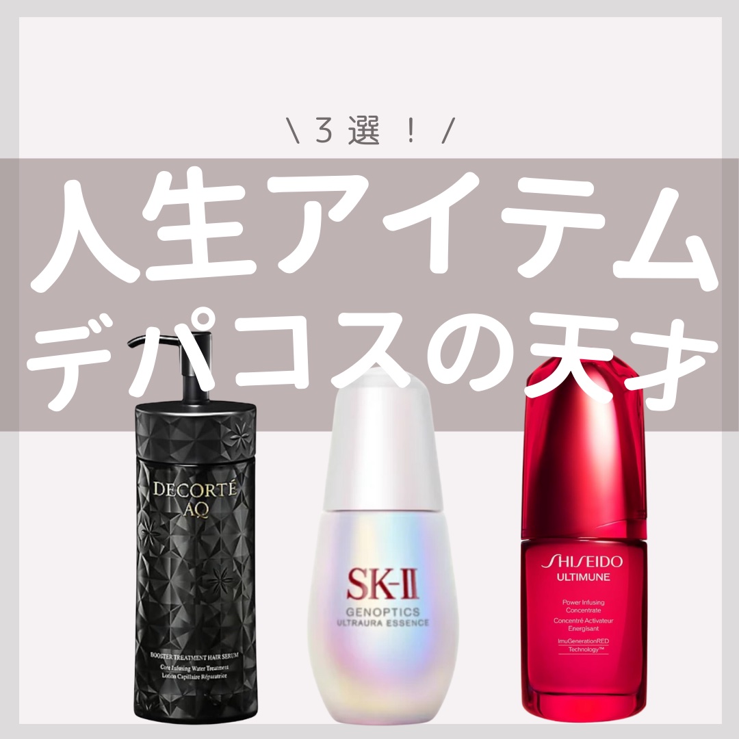 ジェノプティクス オーラ エッセンス/SK-II/美容液を使ったクチコミ（1枚目）