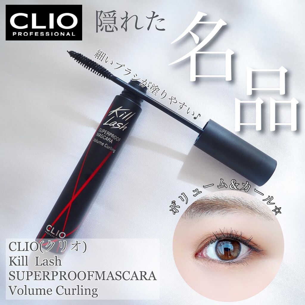 キル ラッシュ スーパープルーフ マスカラ/CLIO/マスカラを使ったクチコミ(1枚目)