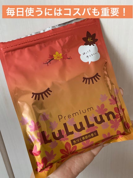 プレミアムルルルンもみじ(色づく季節の香り)/ルルルン/シートマスク・パックを使ったクチコミ(1枚目)