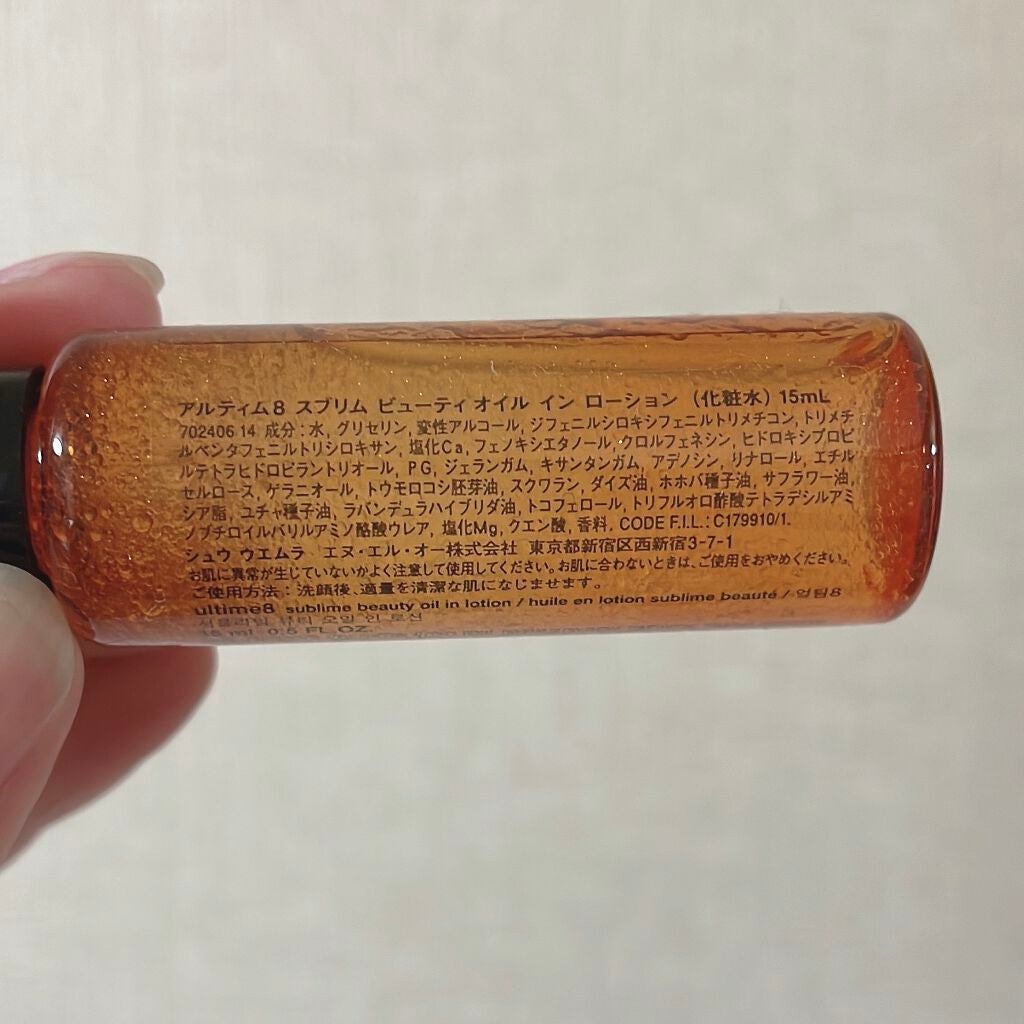 アルティム8 スブリム ビューティ オイル イン ローション/shu uemura/化粧水を使ったクチコミ(2枚目)