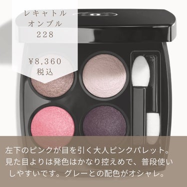 ひろみ♡CHANELをこよなく愛するアラフォー on LIPS 「【ブルベ冬にお勧めCHANEL】お待たせしました笑ブルベ冬さん..」（3枚目）