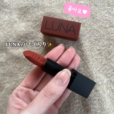 LUNA REALWAY VELVET LIPSTICKのクチコミ「InstagramでAK BEAUTY JAPAN様の＼GIFT EVENTプレゼントCP／に.....」（2枚目）