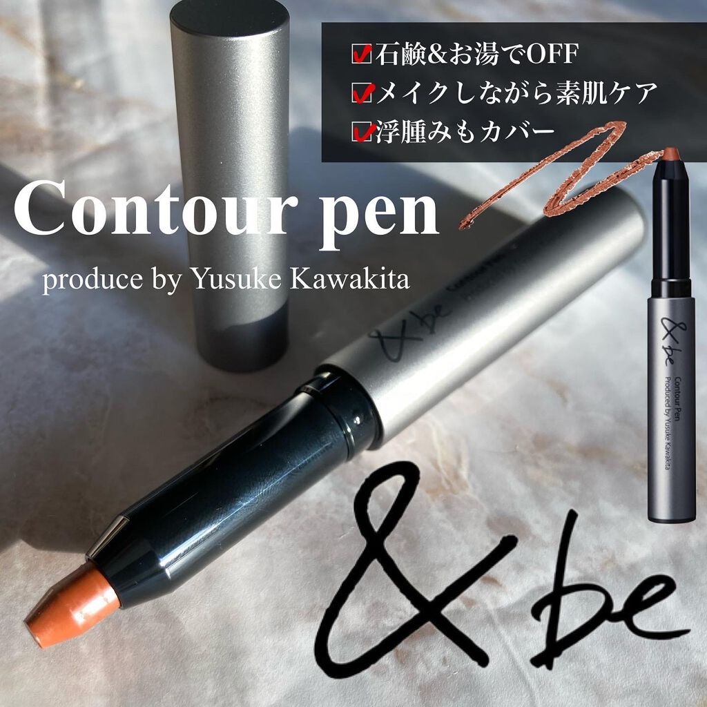 &be コントゥアペン/&be/シェーディングを使ったクチコミ(1枚目)