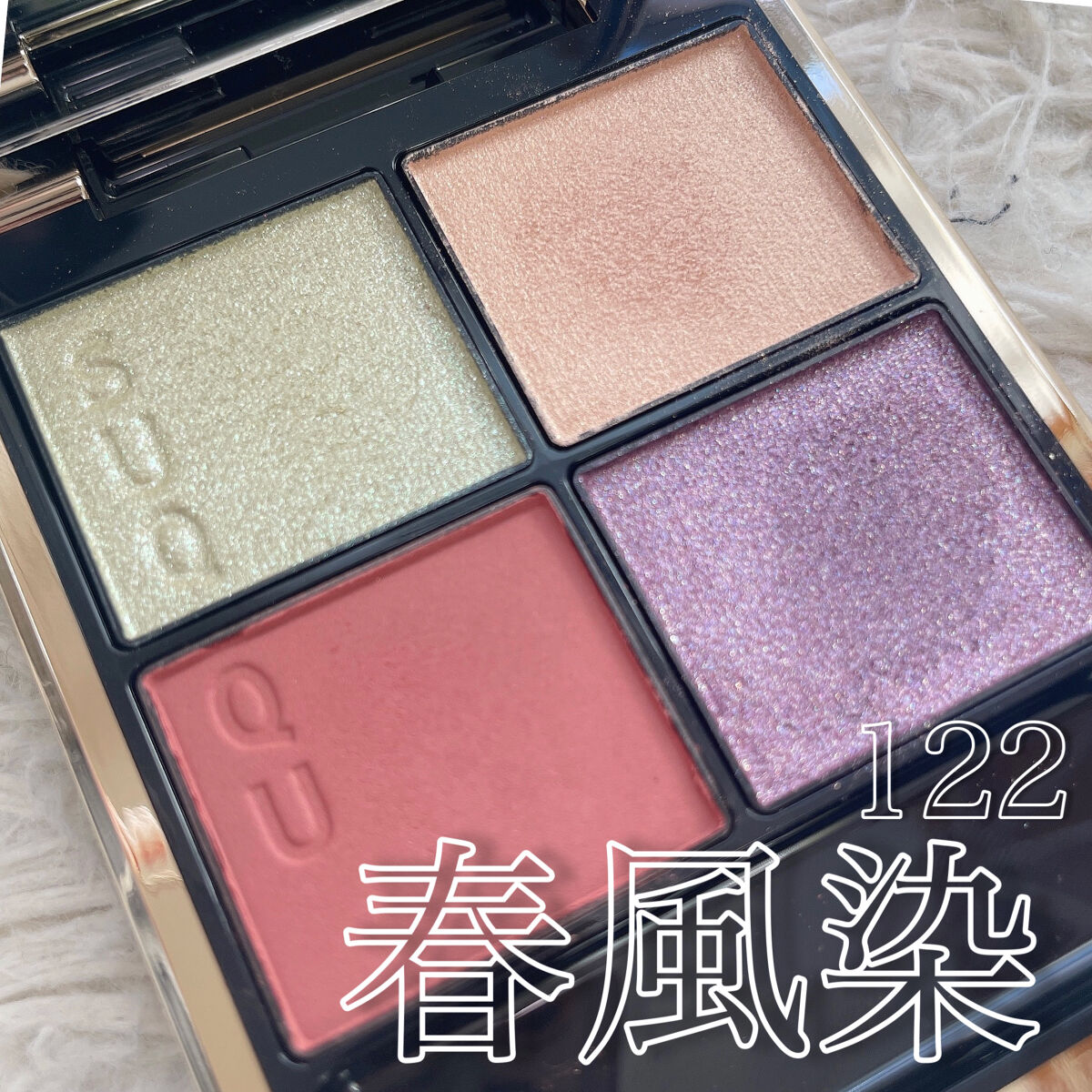 シグニチャー カラー アイズ 122 春風染 -HARUKAZEZOME/SUQQU/アイシャドウパレットを使ったクチコミ（2枚目）